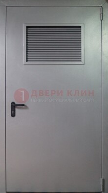 Серая железная противопожарная дверь с вентиляционной решеткой ДТ-12 во Владимире