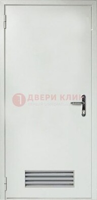 Белая техническая дверь с вентиляционной решеткой ДТ-7 в Зеленограде